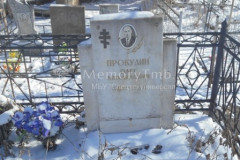 Прокудин Олег Михайлович
