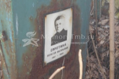 Сиротина Пелагея Васильевна