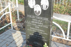 Рождественский Михаил Петрович