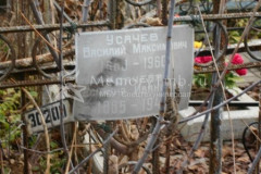 Усачева Евдокия Ивановна