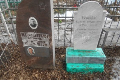 Ершова Евдокия Ивановна