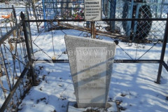 Ермаков Яков Григорьевич