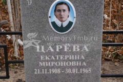 Царёва Екатерина Мироновна