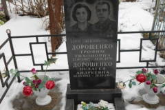Матвеева Елена Трофимовна