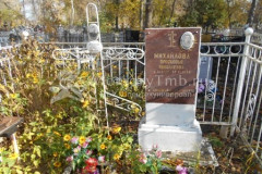 Михайлова Просковья Николаевна