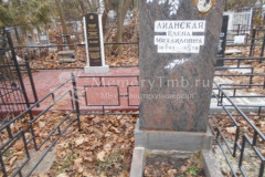 Лианская Елена Михайловна
