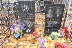 Бесперстова Антонина Андреевна