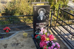 Павлова Раиса Михайловна