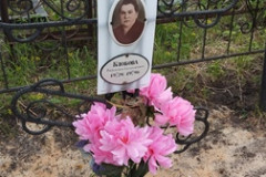Клокова Валентина Александровна