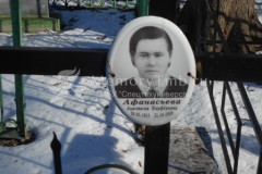 Афанасьева Анастасия Парфёровна