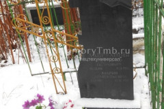 Лаврухина Мария Дементьевна