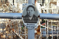 Ивашова Матрена Александровна