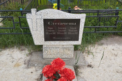 Стегачев Алексей Михайлович