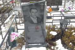 Родионов Виктор Егорович