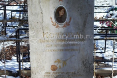 Котова Тамара Димитриевна