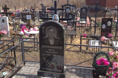Домнышев Иван Иванович