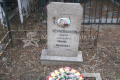 Чернобылова Любовь Ивановна