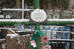 Баранов Дмитрий Николаевич