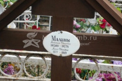 Малина Мария Ивановна