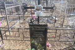 Ильин Григорий Федорович