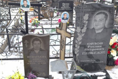 Орлов Руслан Петрович