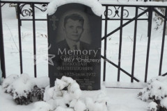 Сергеев Николай Филиппович