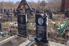 Федянин Валерий Васильевич