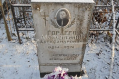 Гордеев Валентин Александрович