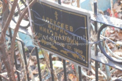 Алексеев Борис Николаевич
