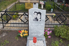 Сигорская Аэлита Степановна