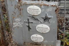 Погорелова Наталия Ивановна