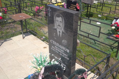 Степанов Василий Владимирович