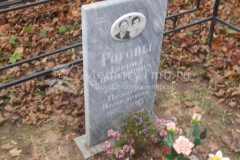 Рогова Пелагея Яковлевна