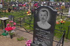 Быстритский Андрей Степанович