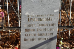 Муравьёвы