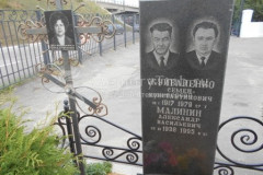 Малинин Александр Васильевич