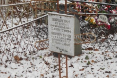 Паршутина Александра Алексеевна