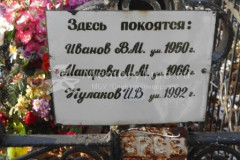 Кулаков И В