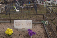 Лебедева Валентина Александровна