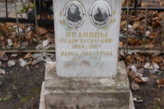Иванова Ирина Никитична
