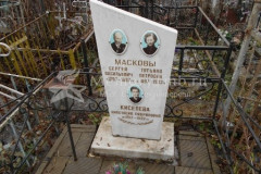 Масков Сергей Васильевич