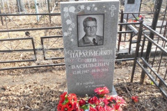 Пархоменко Лев Васильевич