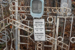 Баранова Дария Фёдоровна