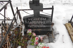 Усачёв Вячеслав Кириллович