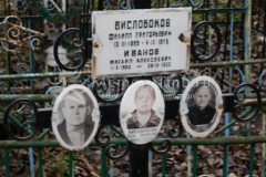Вислобокова Елена Григорьевна
