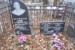 Прокудина Валентина Ильинична