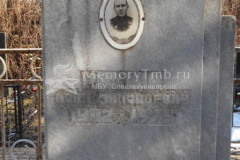 Ракша Иван Зиновьевич