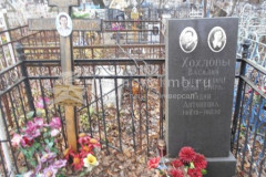 Хохлова Лидия Антоновна