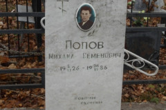 Попова Татьяна Тимофеевна