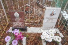 Пономарева Мария Егоровна